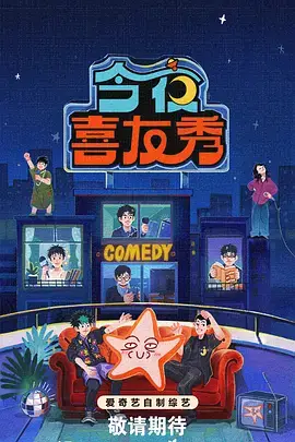 山海邮差剧集卡片封面